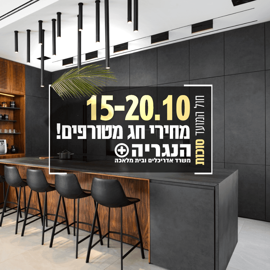 פוסט לחול המועד