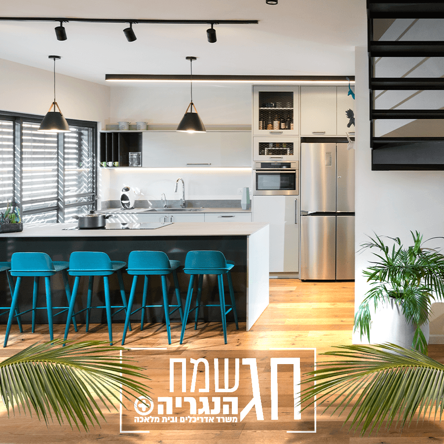 סוכות שמח